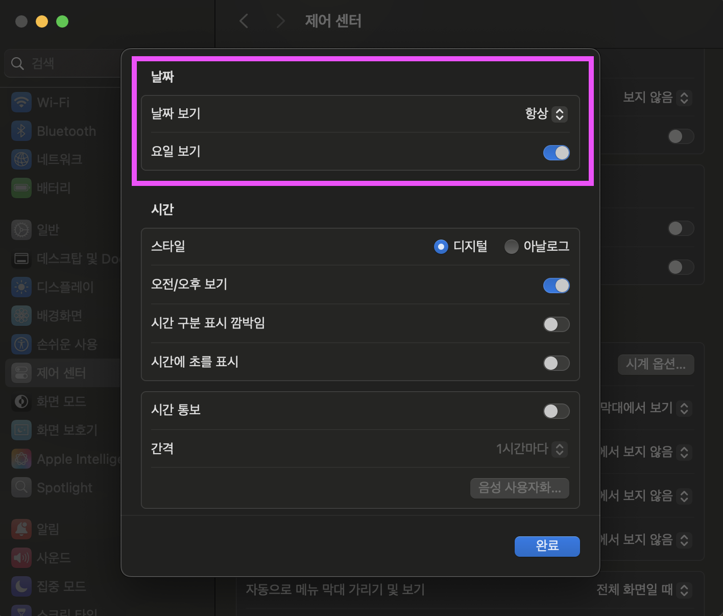 메뉴 막대 모듈 위치 변경 팁