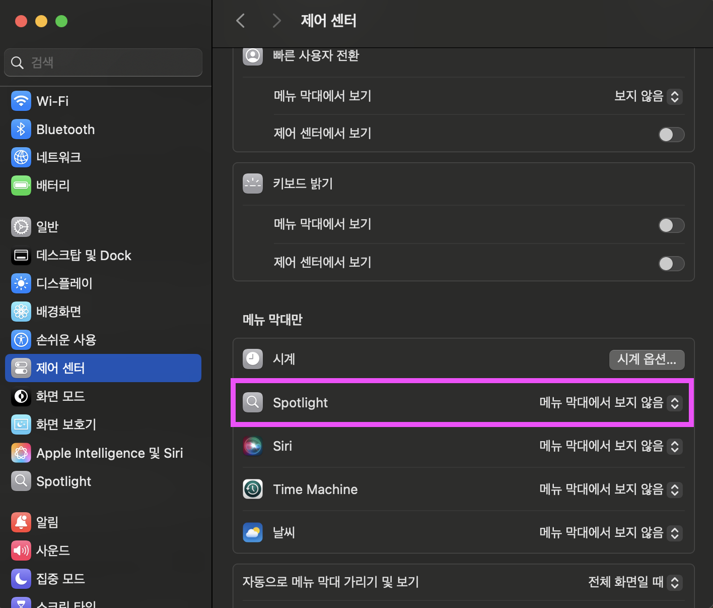 메뉴 막대 모듈 위치 변경 팁