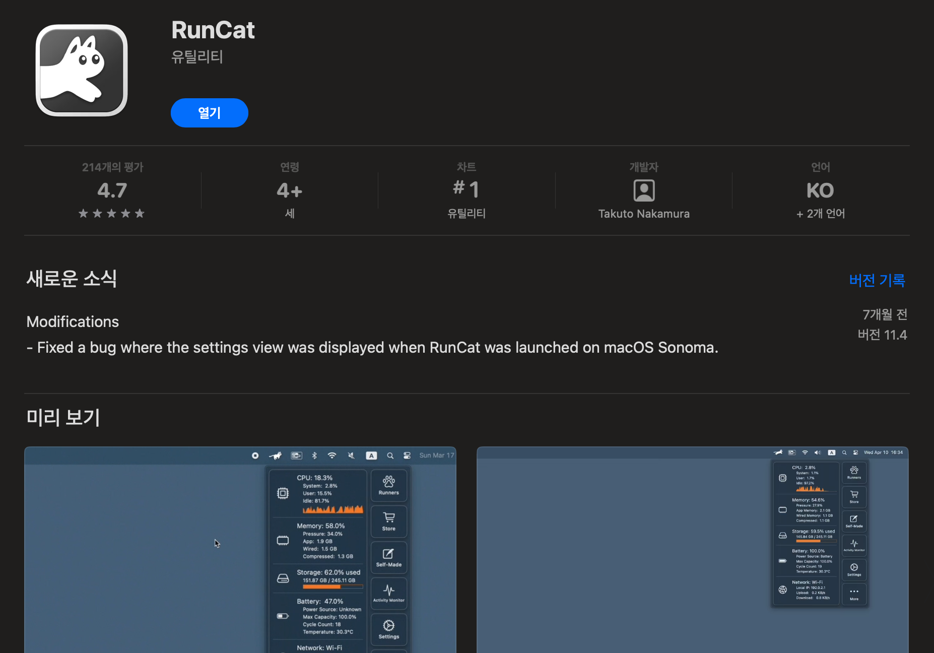RunCat