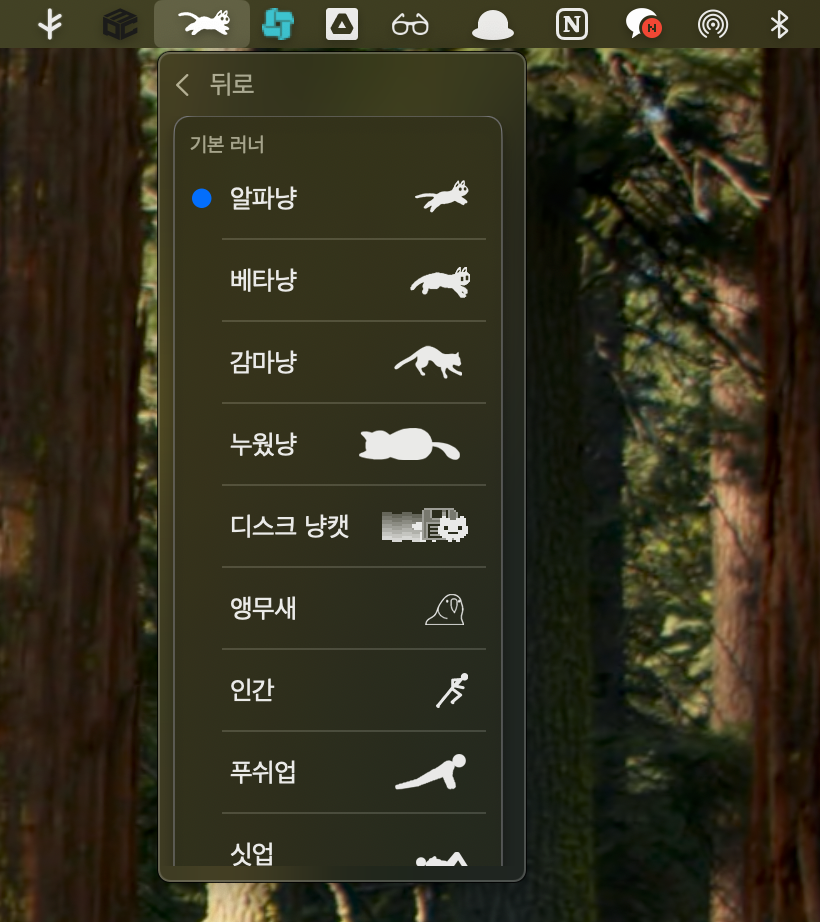 RunCat 아이콘 변경