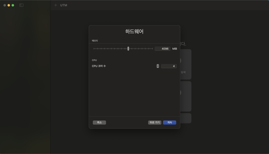 CPU 4코어, 메모리 4GB 이상 추천