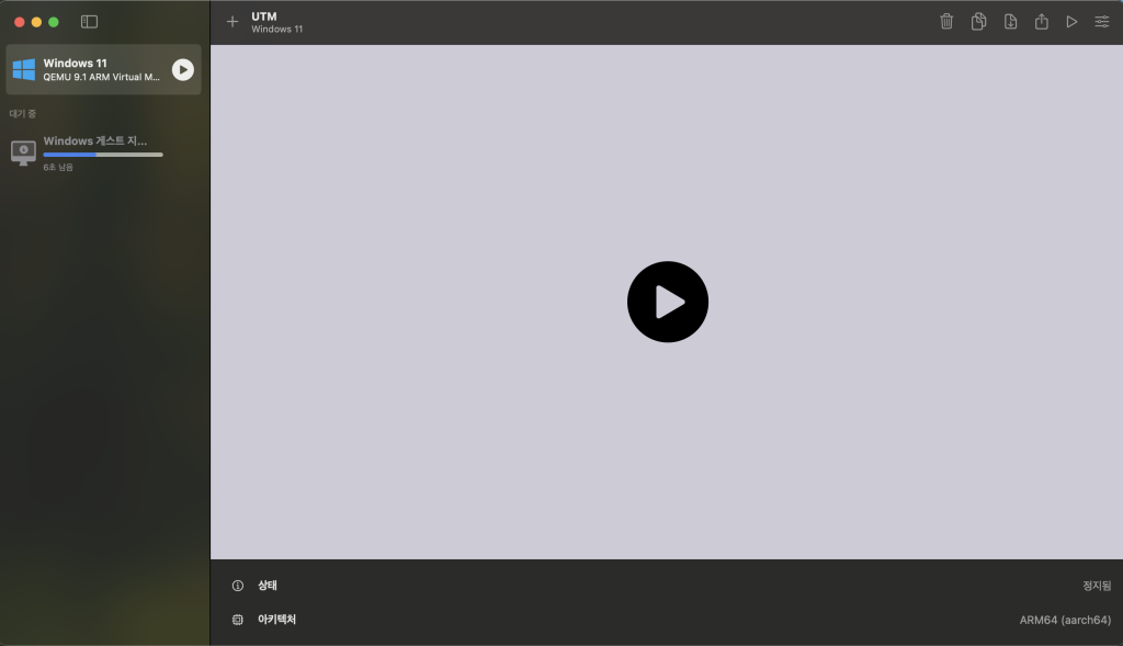 Windows 11 가상머신 시작
