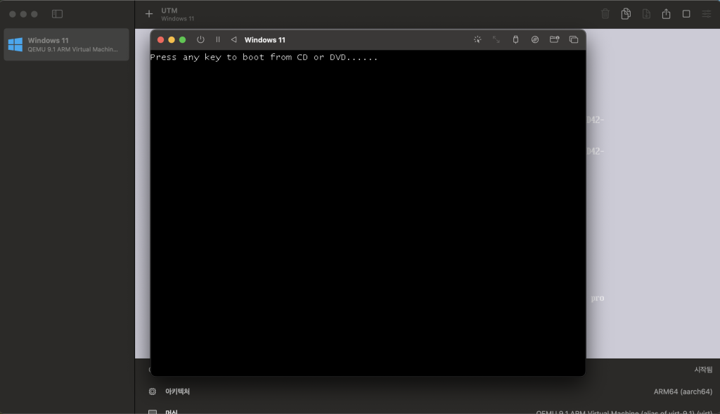 Windows 11 부팅 화면