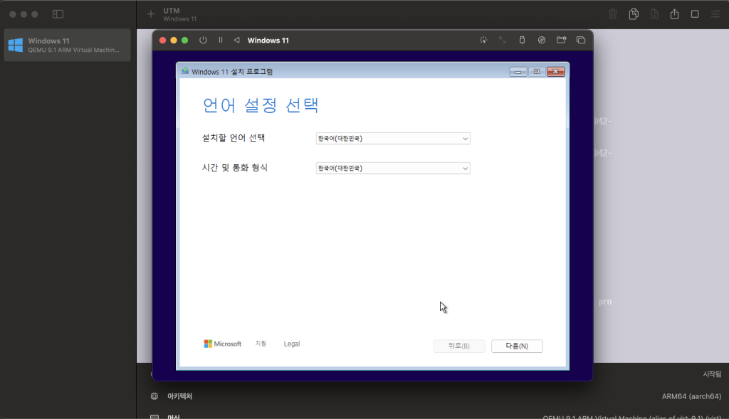 Windows 11 언어 설정 화면