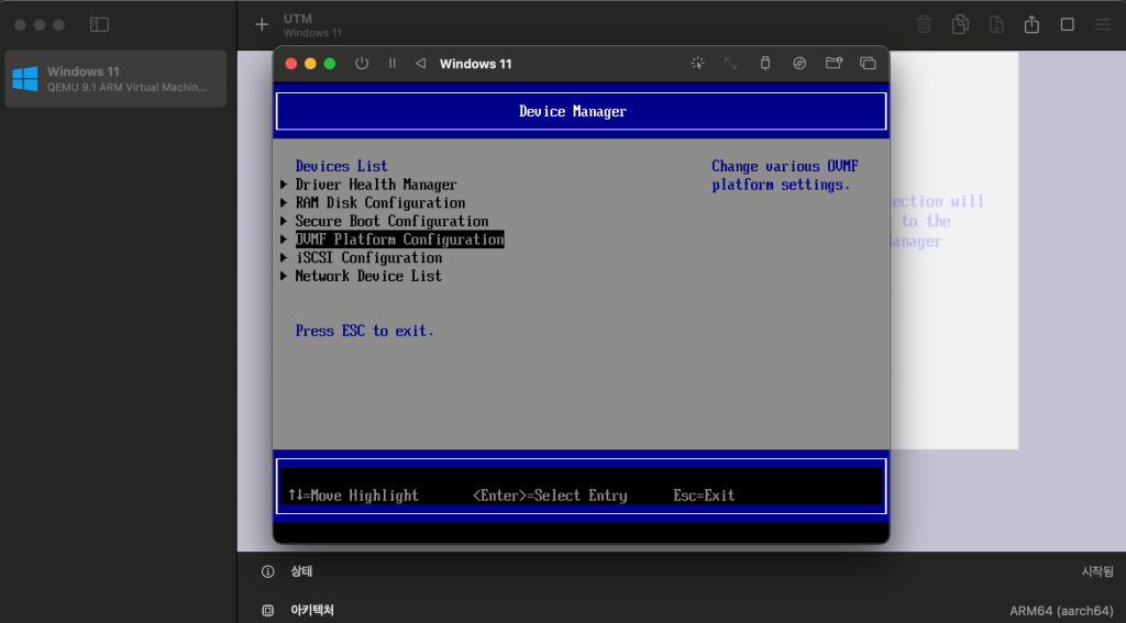 OVMF Platform Configuration 선택