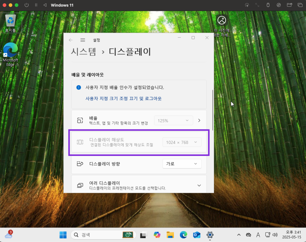 디스플레이 해상도 1024 x 768